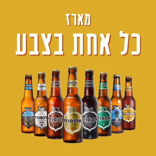 מארז כל אחת בצבע