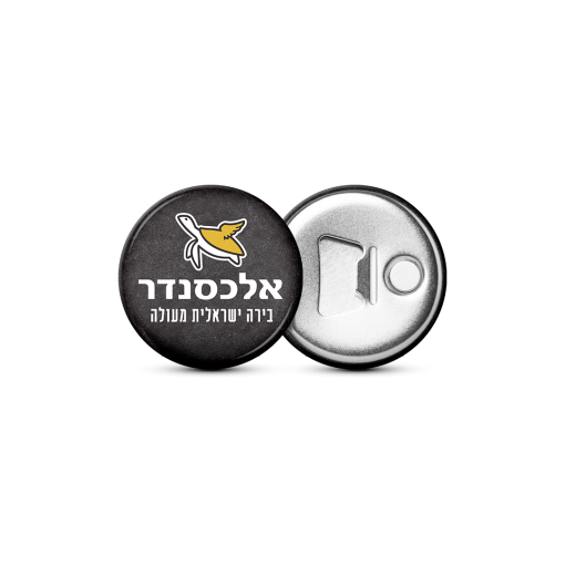 פותחן בקבוקים בעיצוב בירה אלכסנדר